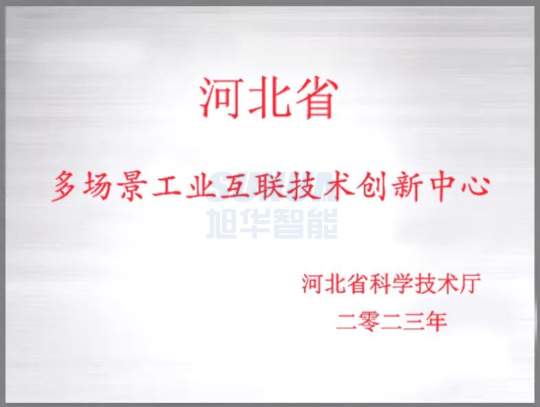 欧博ABG(中国)智能成功获批“河北省多场景工业互联技术创新中心”！