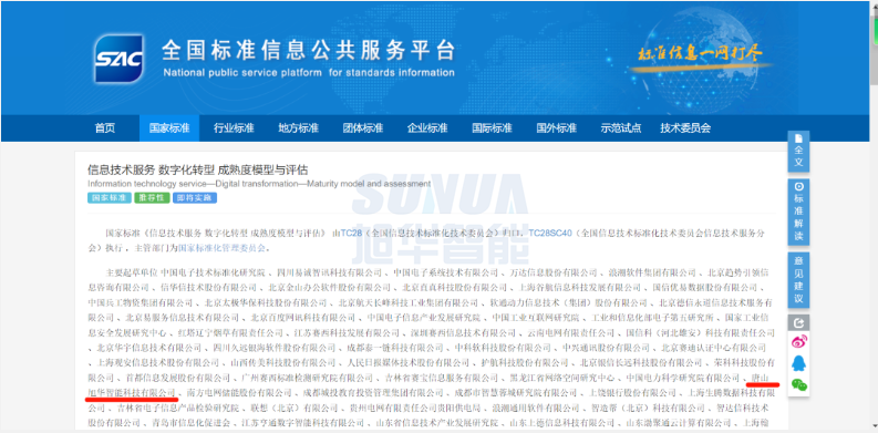 唐山欧博ABG(中国)智能科技有限公司参编的国家标准正式发布！
