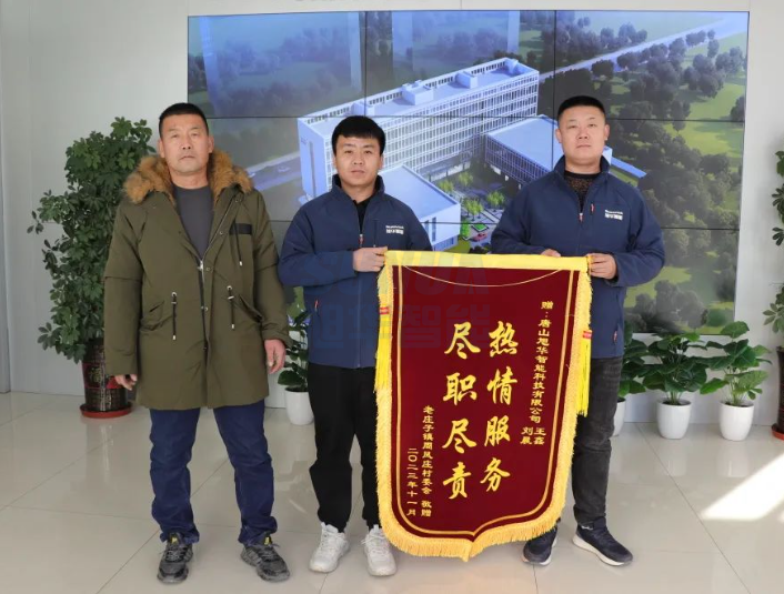 服务创造价值，专业赢得肯定——欧博ABG(中国)智能获赠客户锦旗