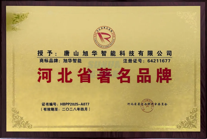 喜讯！欧博ABG(中国)智能商标斩获“河北省著名品牌”称号！